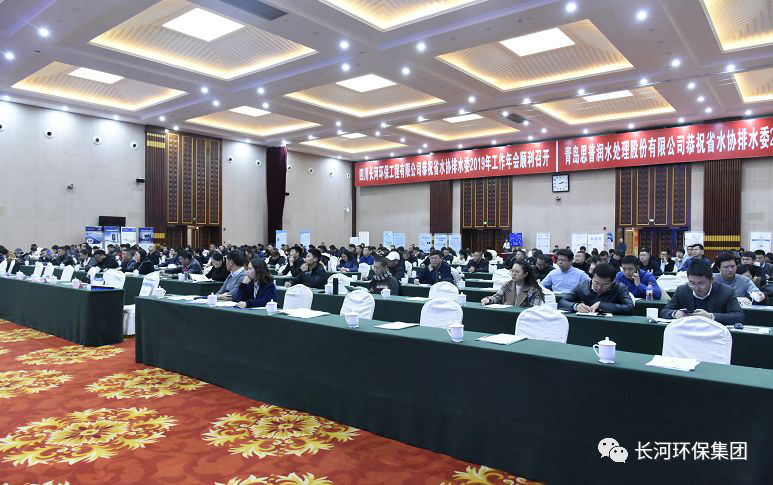 行業(yè)交流 | 長(zhǎng)河環(huán)保協(xié)辦四川省2019年排水工作年會(huì)暨污水處理技術(shù)產(chǎn)品交流會(huì)